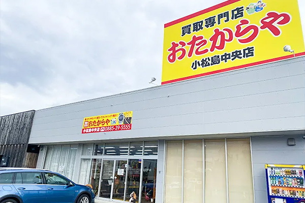 小松島中央店